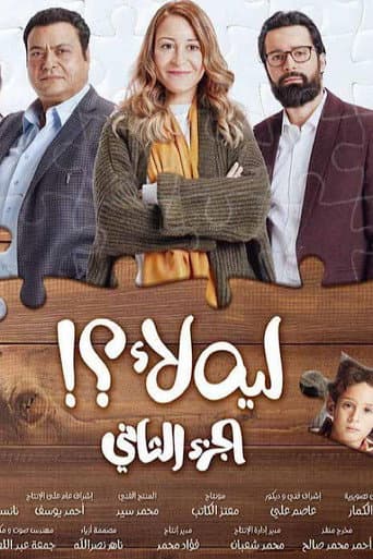 Staffel 2