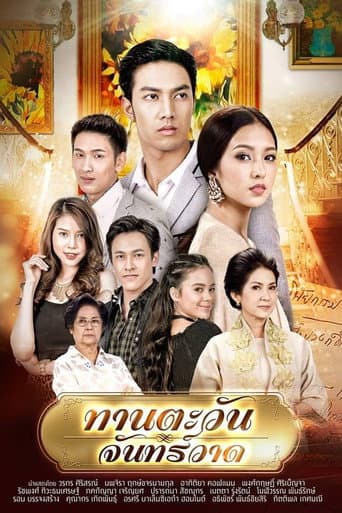 Staffel 2