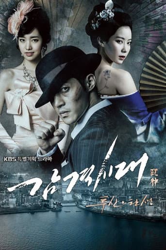 Staffel 1