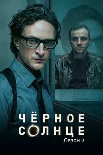 Staffel 2