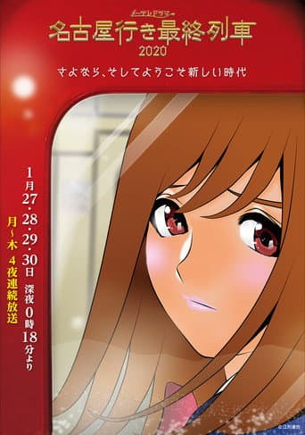 Staffel 8