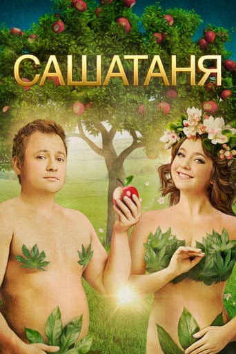 Staffel 7