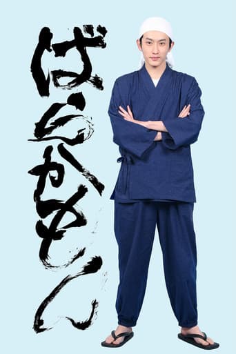 Staffel 1
