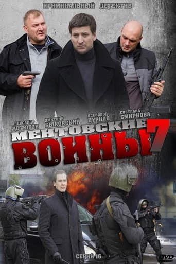 Staffel 7