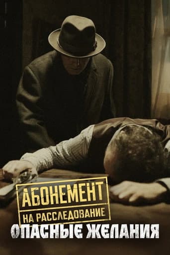 Staffel 2