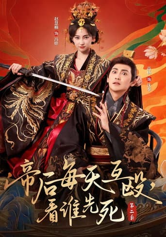 Staffel 2