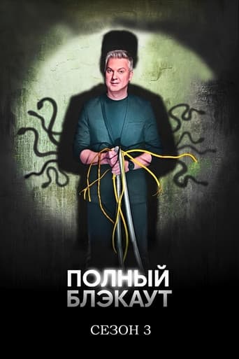 Staffel 3