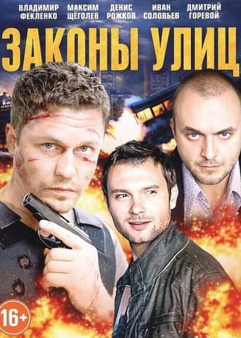 Staffel 1