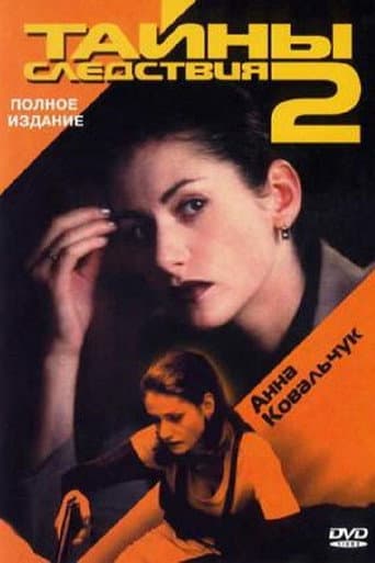 Staffel 2