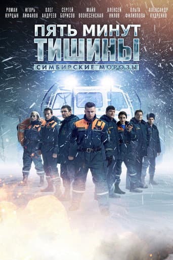 Staffel 4