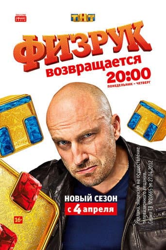 Staffel 3
