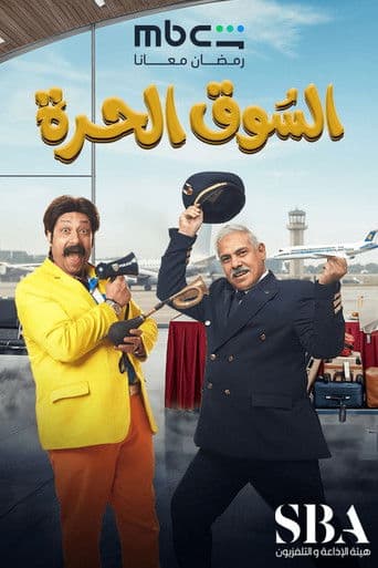 Staffel 1
