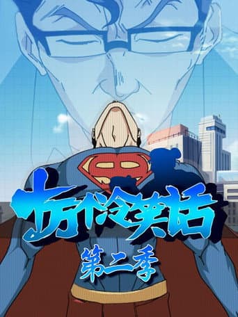 Staffel 2