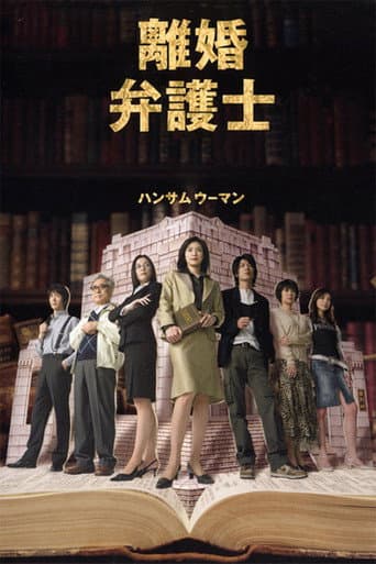 Staffel 2