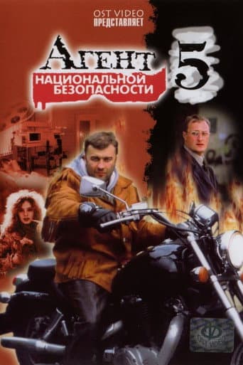 Staffel 5