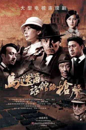 Staffel 1