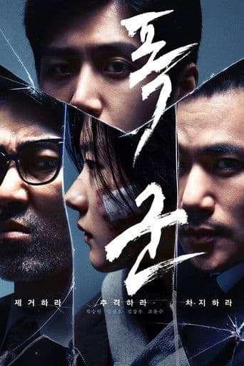 Staffel 1