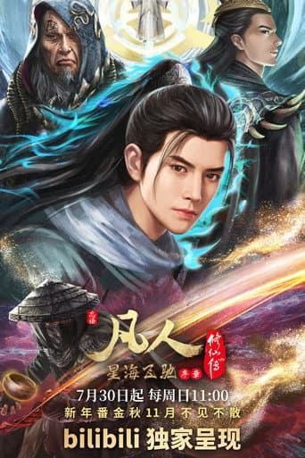 Staffel 6