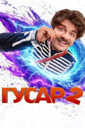 Staffel 2