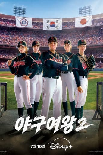 Staffel 2