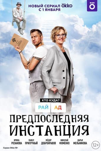 Staffel 1