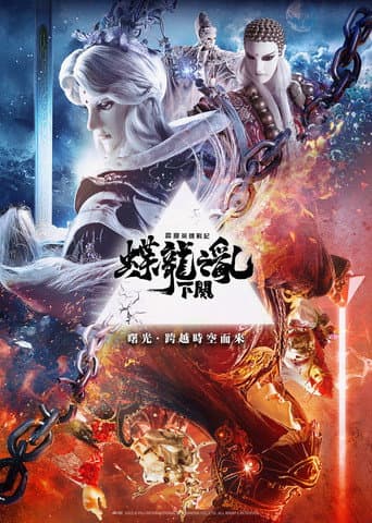 Staffel 2
