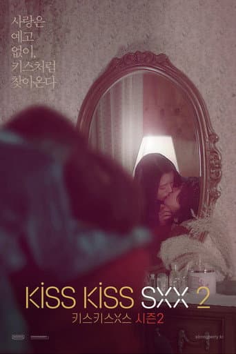 Kiss Kiss Sxx