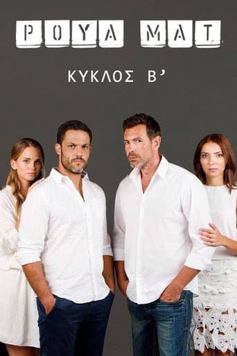 Staffel 2