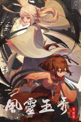 Staffel 2