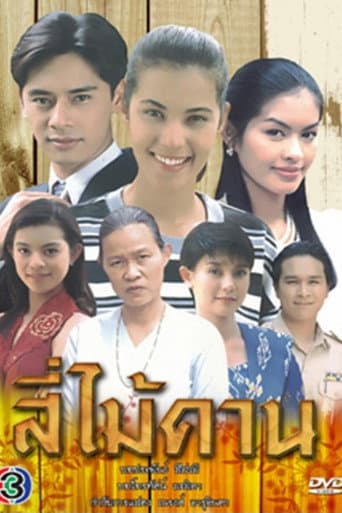 Staffel 1