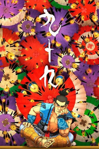 Tsukumo
