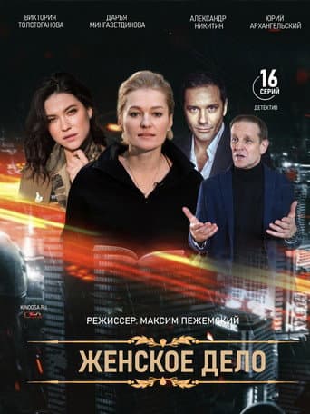 Staffel 1