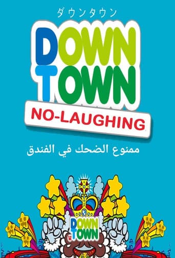 الموسم 7