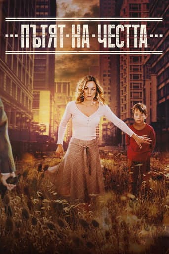 Staffel 1