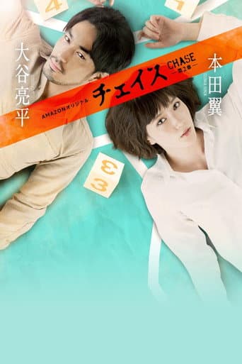 Staffel 2