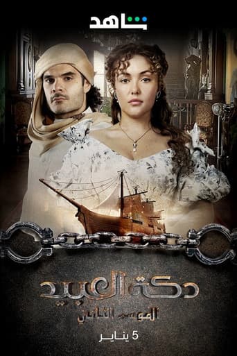 Staffel 2
