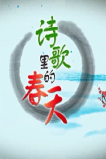 Staffel 315