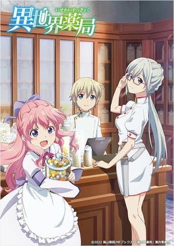 Staffel 1