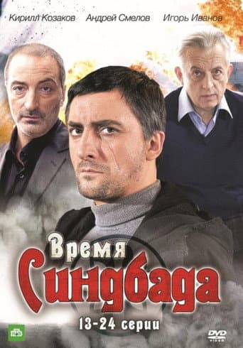 Staffel 1