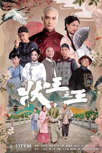 Staffel 1
