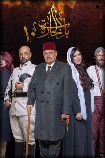 Staffel 10