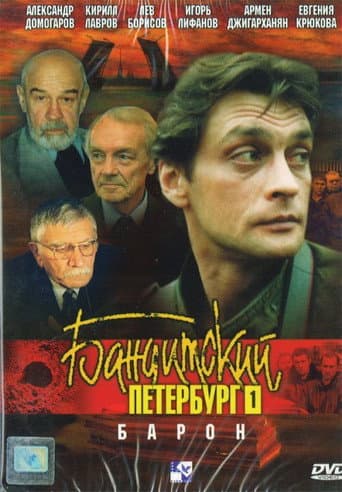 Staffel 1