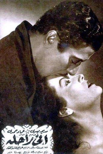 إني راحلة
