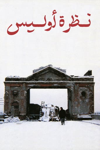 Το βλέμμα του Οδυσσέα