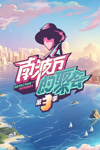 Staffel 3