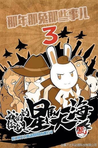 Staffel 3