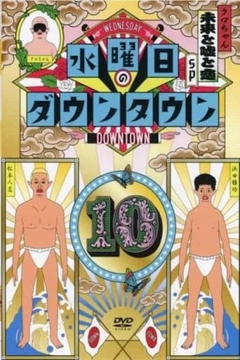 Staffel 10