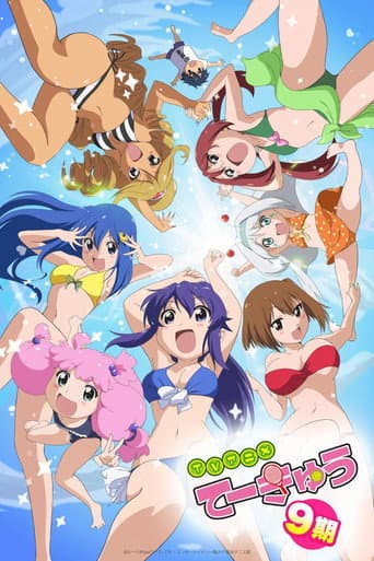 Staffel 9