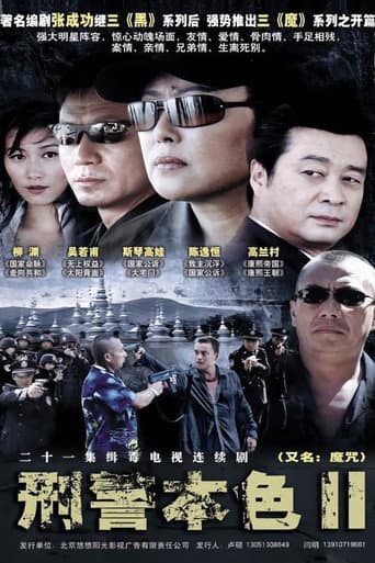 Staffel 2