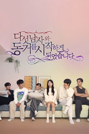 다섯 남자와 동거를 시작하게 되었습니다